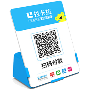 阜新拉卡拉全能收款Q码